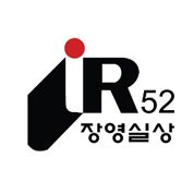 IR52 Jang Young-sil Award emblem